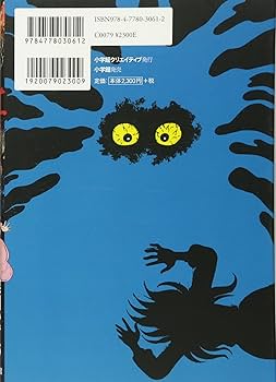 完全復刻版 紅グモ ((後編)) | 楳図 かずお |本 | 通販 | Amazon